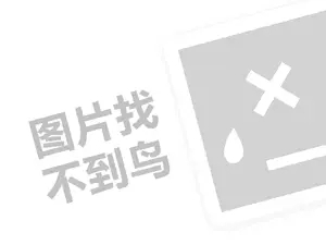 精油店代理费需要多少钱？（创业项目答疑）